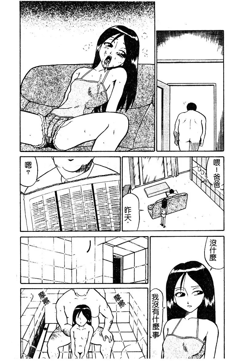 [Nekogen] Manamusume Ryoujoku Fhentai - Page 29