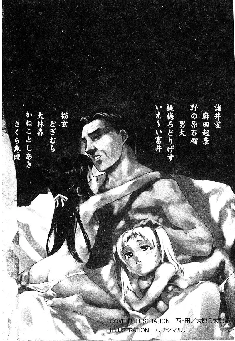 [Nekogen] Manamusume Ryoujoku Fhentai - Page 4