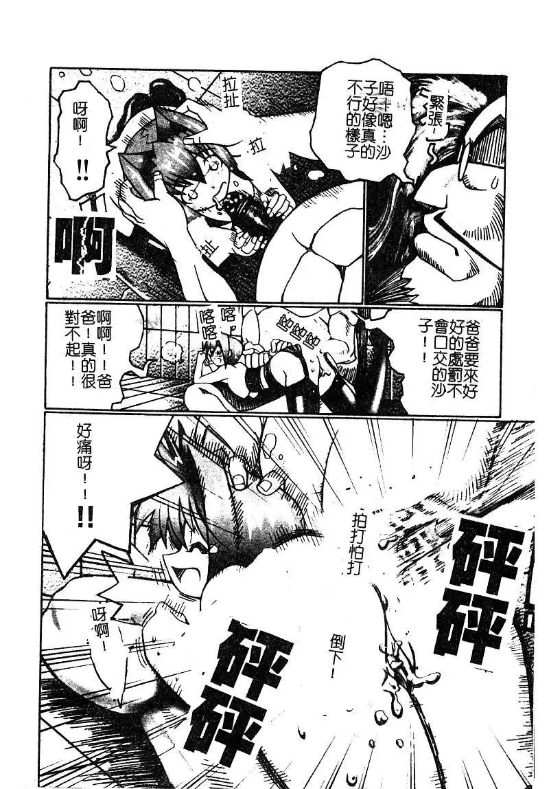 [Nekogen] Manamusume Ryoujoku Fhentai - Page 46