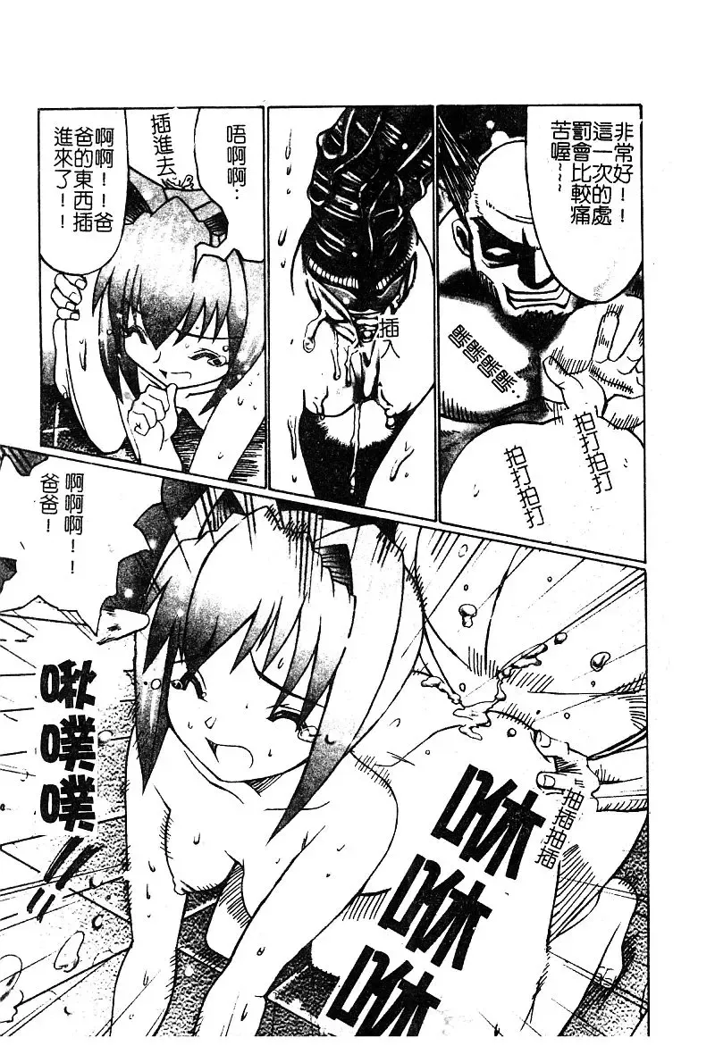 [Nekogen] Manamusume Ryoujoku Fhentai - Page 49