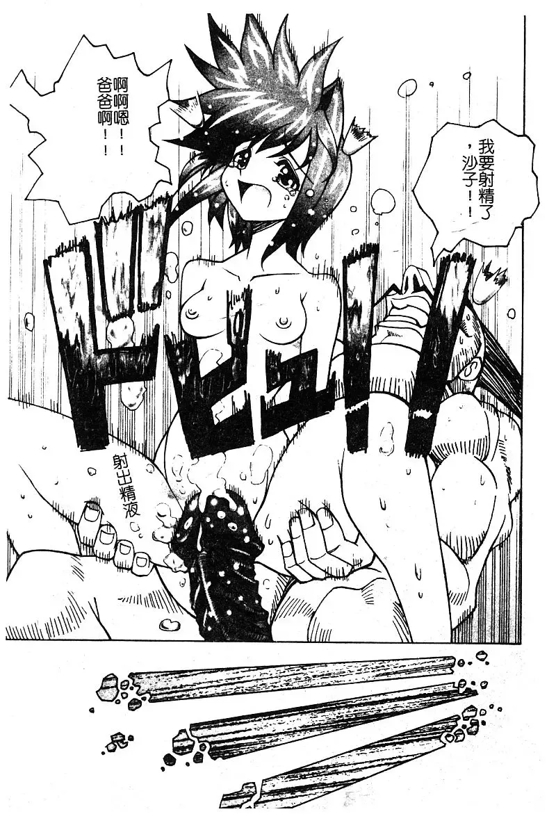 [Nekogen] Manamusume Ryoujoku Fhentai - Page 53