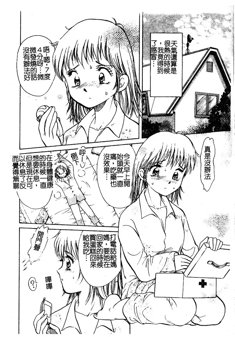 [Nekogen] Manamusume Ryoujoku Fhentai - Page 88