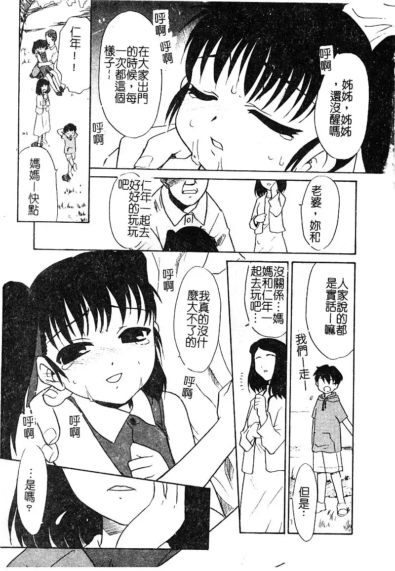 [Nekogen] Manamusume Ryoujoku Fhentai - Page 9