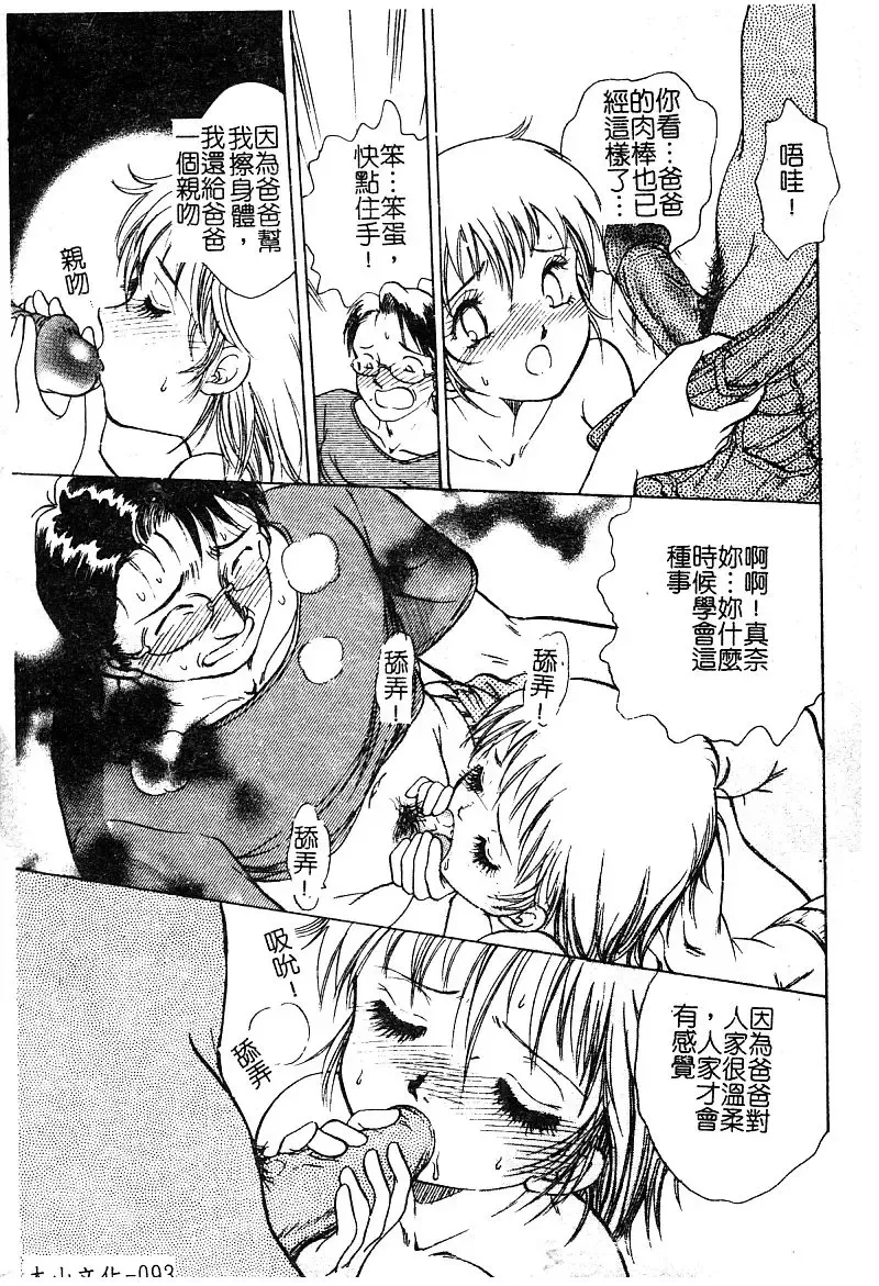 [Nekogen] Manamusume Ryoujoku Fhentai - Page 95