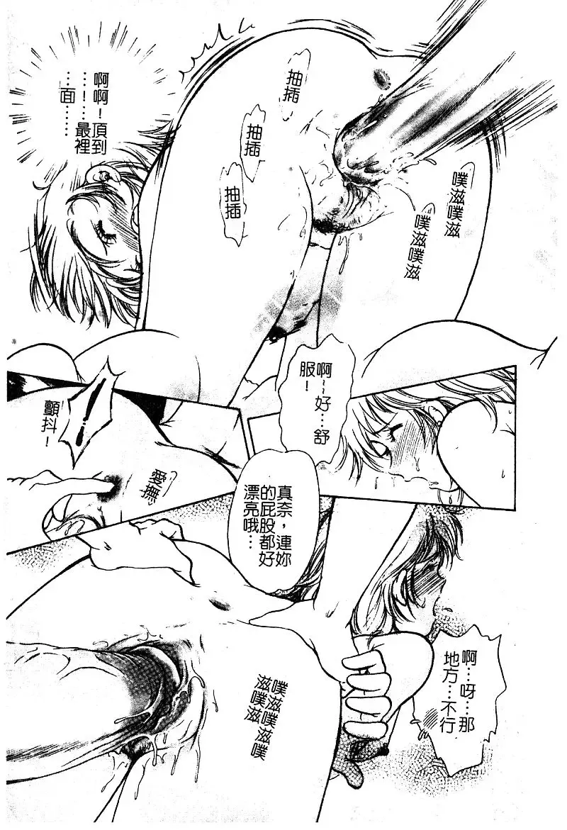 [Nekogen] Manamusume Ryoujoku Fhentai - Page 99