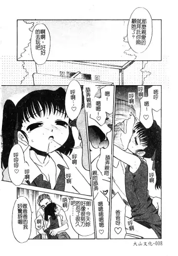 [Nekogen] Manamusume Ryoujoku Fhentai - Page 10