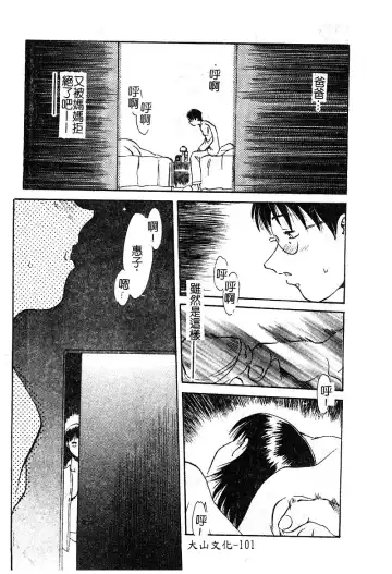 [Nekogen] Manamusume Ryoujoku Fhentai - Page 103