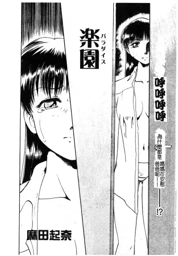 [Nekogen] Manamusume Ryoujoku Fhentai - Page 104