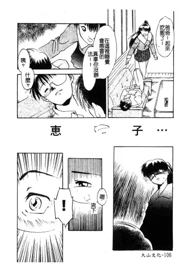 [Nekogen] Manamusume Ryoujoku Fhentai - Page 108