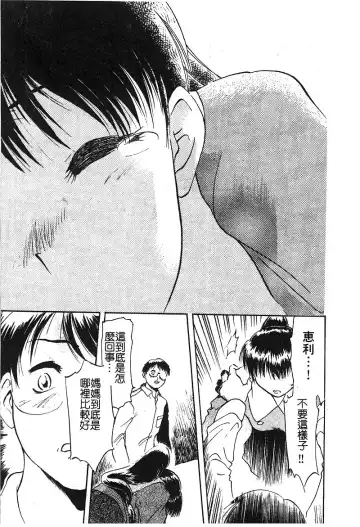 [Nekogen] Manamusume Ryoujoku Fhentai - Page 109