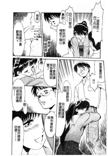 [Nekogen] Manamusume Ryoujoku Fhentai - Page 110