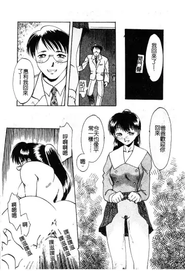 [Nekogen] Manamusume Ryoujoku Fhentai - Page 117