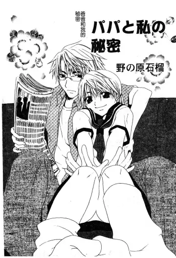 [Nekogen] Manamusume Ryoujoku Fhentai - Page 119