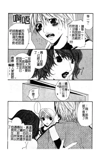 [Nekogen] Manamusume Ryoujoku Fhentai - Page 120