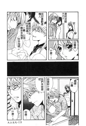 [Nekogen] Manamusume Ryoujoku Fhentai - Page 121