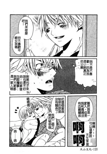 [Nekogen] Manamusume Ryoujoku Fhentai - Page 122