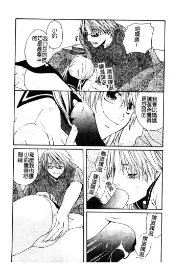 [Nekogen] Manamusume Ryoujoku Fhentai - Page 124