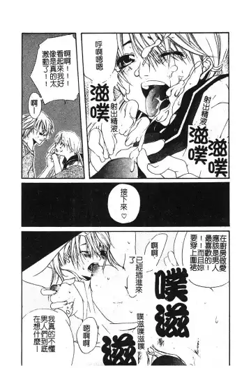 [Nekogen] Manamusume Ryoujoku Fhentai - Page 125