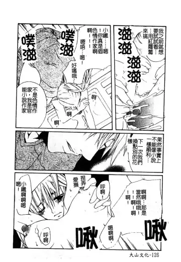 [Nekogen] Manamusume Ryoujoku Fhentai - Page 128