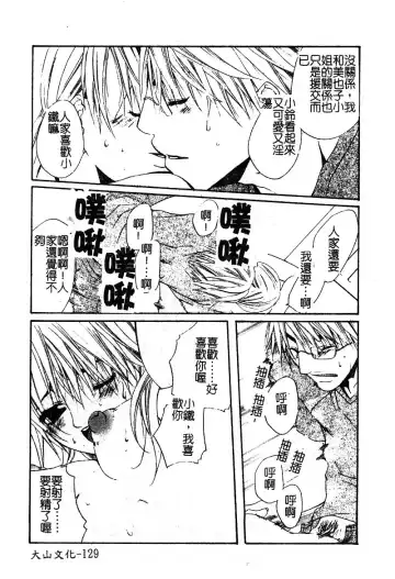 [Nekogen] Manamusume Ryoujoku Fhentai - Page 131