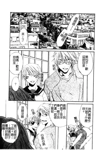 [Nekogen] Manamusume Ryoujoku Fhentai - Page 133