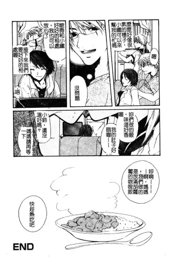 [Nekogen] Manamusume Ryoujoku Fhentai - Page 134