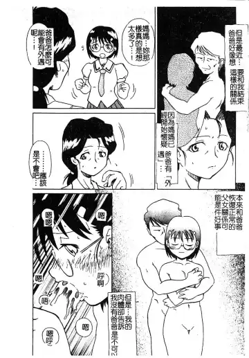 [Nekogen] Manamusume Ryoujoku Fhentai - Page 140