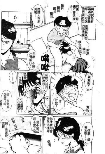 [Nekogen] Manamusume Ryoujoku Fhentai - Page 141