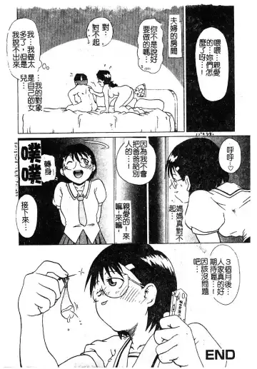 [Nekogen] Manamusume Ryoujoku Fhentai - Page 150