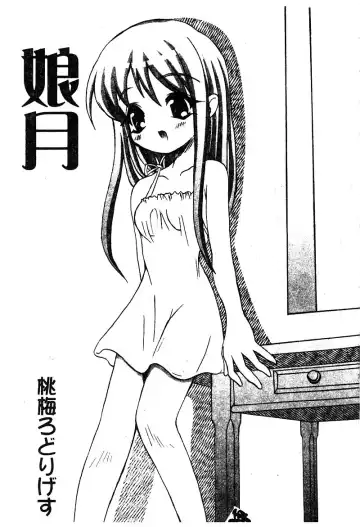 [Nekogen] Manamusume Ryoujoku Fhentai - Page 151