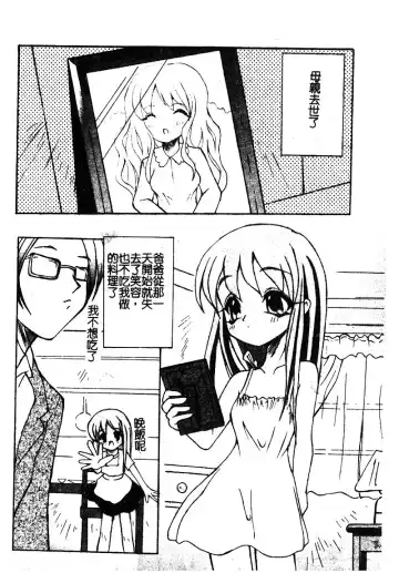 [Nekogen] Manamusume Ryoujoku Fhentai - Page 152