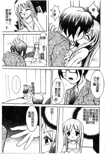 [Nekogen] Manamusume Ryoujoku Fhentai - Page 155