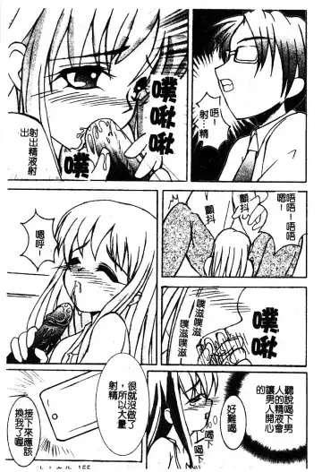 [Nekogen] Manamusume Ryoujoku Fhentai - Page 157