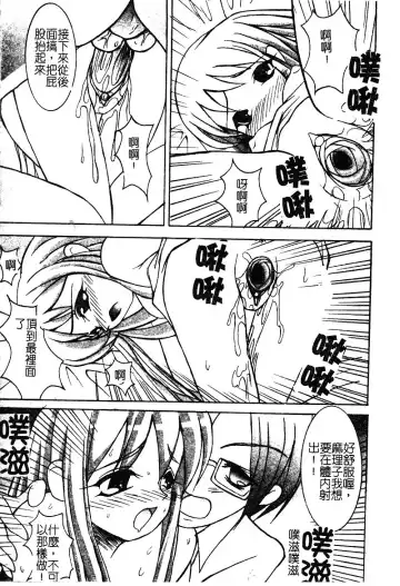 [Nekogen] Manamusume Ryoujoku Fhentai - Page 163