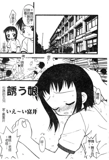 [Nekogen] Manamusume Ryoujoku Fhentai - Page 167