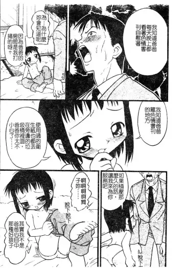 [Nekogen] Manamusume Ryoujoku Fhentai - Page 171