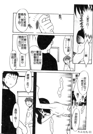 [Nekogen] Manamusume Ryoujoku Fhentai - Page 18