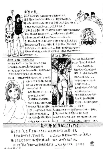 [Nekogen] Manamusume Ryoujoku Fhentai - Page 183