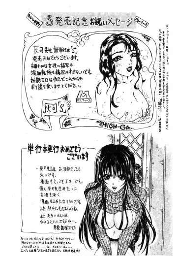 [Nekogen] Manamusume Ryoujoku Fhentai - Page 187