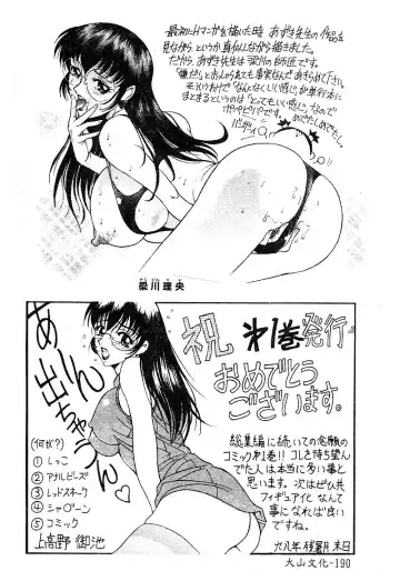 [Nekogen] Manamusume Ryoujoku Fhentai - Page 192