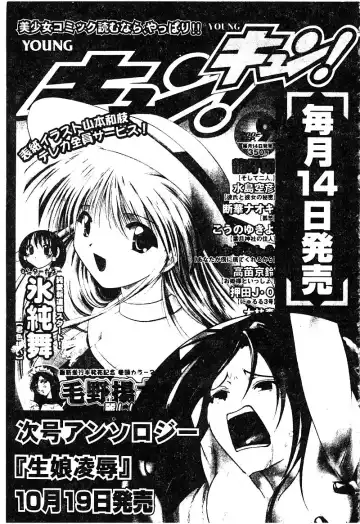 [Nekogen] Manamusume Ryoujoku Fhentai - Page 193