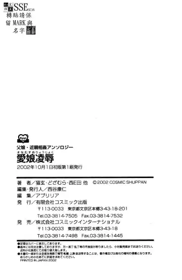 [Nekogen] Manamusume Ryoujoku Fhentai - Page 194