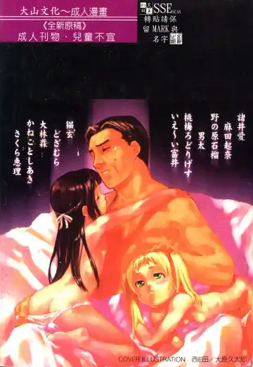 [Nekogen] Manamusume Ryoujoku Fhentai - Page 2