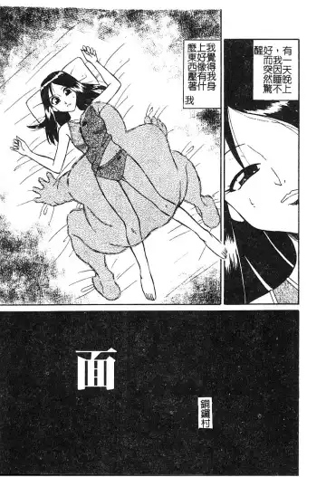 [Nekogen] Manamusume Ryoujoku Fhentai - Page 23