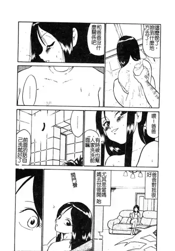 [Nekogen] Manamusume Ryoujoku Fhentai - Page 26