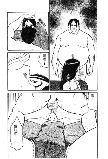 [Nekogen] Manamusume Ryoujoku Fhentai - Page 27