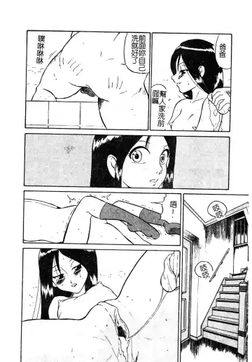 [Nekogen] Manamusume Ryoujoku Fhentai - Page 30