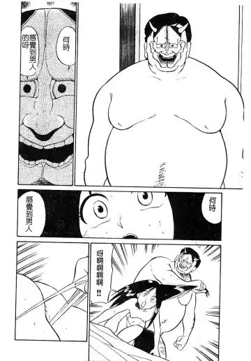 [Nekogen] Manamusume Ryoujoku Fhentai - Page 32