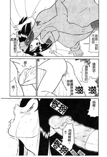 [Nekogen] Manamusume Ryoujoku Fhentai - Page 33