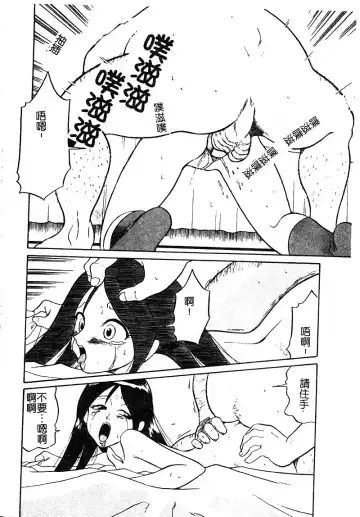 [Nekogen] Manamusume Ryoujoku Fhentai - Page 34